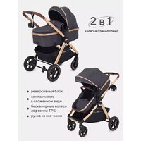 Универсальная коляска Rant Basic Roller Gold RA161 (2 в 1, beige) - Превью изображения №16 — Интернет-магазин ПроЗаказ