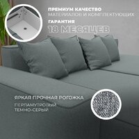 Угловой диван Лига диванов Лига-079 правый 129813 (рогожка амур 07 серый) - Превью изображения №6 — Интернет-магазин ПроЗаказ