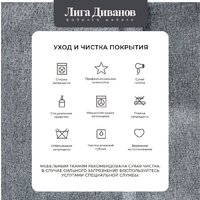 Угловой диван Лига диванов Лига-079 правый 129813 (рогожка амур 07 серый) - Превью изображения №15 — Интернет-магазин ПроЗаказ