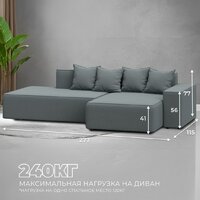 Угловой диван Лига диванов Лига-079 правый 129813 (рогожка амур 07 серый) - Превью изображения №5 — Интернет-магазин ПроЗаказ