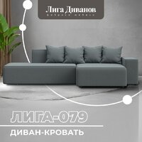 Угловой диван Лига диванов Лига-079 правый 129813 (рогожка амур 07 серый) - Превью изображения №2 — Интернет-магазин ПроЗаказ