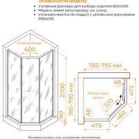 Душевой уголок RGW SV-82 R 33328288-11R - Превью изображения №4 — Интернет-магазин ПроЗаказ