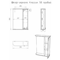  Айсберг Шкаф с зеркалом Классик 50 (правый) - Превью изображения №9 — Интернет-магазин ПроЗаказ