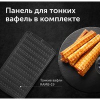 Многофункциональная сэндвичница RED Solution RMB-M614/1 - Превью изображения №9 — Интернет-магазин ПроЗаказ