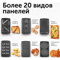 Многофункциональная сэндвичница RED Solution RMB-M614/1 - Превью изображения №10 — Интернет-магазин ПроЗаказ