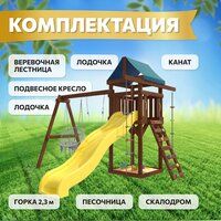 Игровой комплекс National Tree Company c качелями лодочка и подвесным плетеным креслом IgroWoods ДП-2 Premium - Превью изображения №4 — Интернет-магазин ПроЗаказ