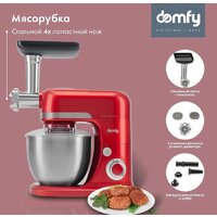 Кухонная машина Domfy DSC-KM502 - Превью изображения №5 — Интернет-магазин ПроЗаказ