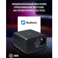 Проектор CACTUS CS-X1.B - Превью изображения №11 — Интернет-магазин ПроЗаказ