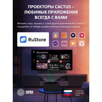 Проектор CACTUS CS-X1.B - Превью изображения №10 — Интернет-магазин ПроЗаказ