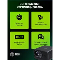 Проектор CACTUS CS-X1.B - Превью изображения №20 — Интернет-магазин ПроЗаказ