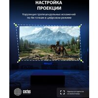Проектор CACTUS CS-X1.B - Превью изображения №14 — Интернет-магазин ПроЗаказ