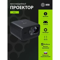Проектор CACTUS CS-X1.B - Превью изображения №9 — Интернет-магазин ПроЗаказ