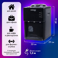 Кулер для воды Sonnen TSE-03BP 455752 - Превью изображения №8 — Интернет-магазин ПроЗаказ