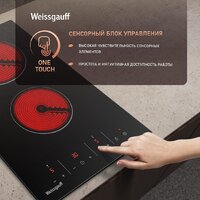 Варочная панель Weissgauff HV 32 BKS - Превью изображения №7 — Интернет-магазин ПроЗаказ