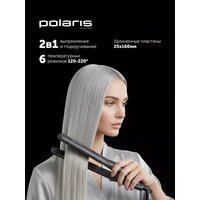 Выпрямитель Polaris PHS 2516Mi (графитовый) - Превью изображения №11 — Интернет-магазин ПроЗаказ
