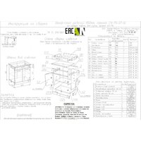 Шкаф напольный Артём-Мебель 800мм СН-114.07-Ш (ДСП бетон спаркс) - Превью изображения №3 — Интернет-магазин ПроЗаказ