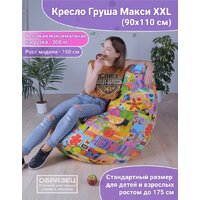 Кресло-мешок Flagman Груша Макси Г2.4-45 Кактус А01 - Превью изображения №6 — Интернет-магазин ПроЗаказ