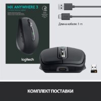 Мышь Logitech MX Anywhere 3 (графитовый) - Превью изображения №10 — Интернет-магазин ПроЗаказ