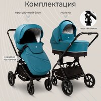 Универсальная коляска Sweet Baby Cupola 2в1 (Ocean Green) - Превью изображения №16 — Интернет-магазин ПроЗаказ