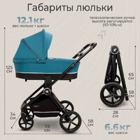 Универсальная коляска Sweet Baby Cupola 2в1 (Ocean Green) - Превью изображения №3 — Интернет-магазин ПроЗаказ
