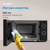 Микроволновая печь Vitek VT-MW2020 - Превью изображения №17 — Интернет-магазин ПроЗаказ