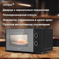 Микроволновая печь Vitek VT-MW2020 - Превью изображения №15 — Интернет-магазин ПроЗаказ