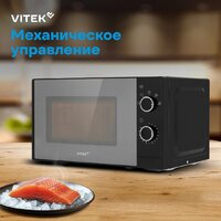 Микроволновая печь Vitek VT-MW2020 - Превью изображения №16 — Интернет-магазин ПроЗаказ