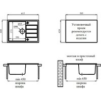 Кухонная мойка Marblan Recta L (иней) - Превью изображения №6 — Интернет-магазин ПроЗаказ