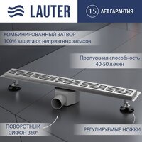 Трап/канал Lauter 2120621-LGH 1200x70 (хром) - Превью изображения №1 — Интернет-магазин ПроЗаказ