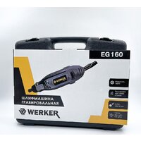 Гравер Werker EG 160 - Превью изображения №2 — Интернет-магазин ПроЗаказ