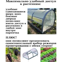 Парник Красавик Красавик-200 GHK200 (200x120x92 см) - Превью изображения №4 — Интернет-магазин ПроЗаказ