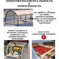 Парник Красавик Красавик-200 GHK200 (200x120x92 см) - Превью изображения №6 — Интернет-магазин ПроЗаказ