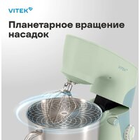 Планетарный миксер Vitek VT-PM0330 - Превью изображения №3 — Интернет-магазин ПроЗаказ