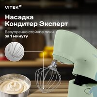 Планетарный миксер Vitek VT-PM0330 - Превью изображения №8 — Интернет-магазин ПроЗаказ