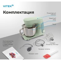 Планетарный миксер Vitek VT-PM0330 - Превью изображения №14 — Интернет-магазин ПроЗаказ