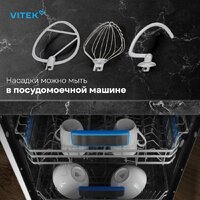 Планетарный миксер Vitek VT-PM0330 - Превью изображения №9 — Интернет-магазин ПроЗаказ