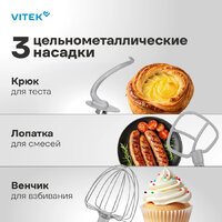 Планетарный миксер Vitek VT-PM0330 - Превью изображения №7 — Интернет-магазин ПроЗаказ