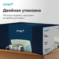 Планетарный миксер Vitek VT-PM0330 - Превью изображения №12 — Интернет-магазин ПроЗаказ