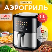 Аэрогриль (аэрофритюрница) Evolution AIRO 6100 - Превью изображения №4 — Интернет-магазин ПроЗаказ