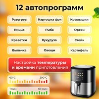 Аэрогриль (аэрофритюрница) Evolution AIRO 6100 - Превью изображения №9 — Интернет-магазин ПроЗаказ