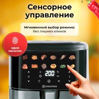 Аэрогриль (аэрофритюрница) Evolution AIRO 6100 - Превью изображения №7 — Интернет-магазин ПроЗаказ