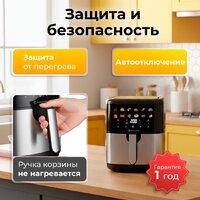 Аэрогриль (аэрофритюрница) Evolution AIRO 6100 - Превью изображения №10 — Интернет-магазин ПроЗаказ