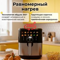 Аэрогриль (аэрофритюрница) Evolution AIRO 6100 - Превью изображения №11 — Интернет-магазин ПроЗаказ