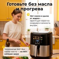 Аэрогриль (аэрофритюрница) Evolution AIRO 6100 - Превью изображения №13 — Интернет-магазин ПроЗаказ