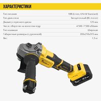 Угловая шлифмашина Kolner KAG 18-125BL-2K (с 2-мя АКБ) - Превью изображения №6 — Интернет-магазин ПроЗаказ