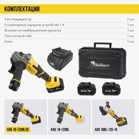 Угловая шлифмашина Kolner KAG 18-125BL-2K (с 2-мя АКБ) - Превью изображения №7 — Интернет-магазин ПроЗаказ