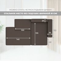 Угловой диван Лига диванов Лига-079 правый 129812 (рогожка амур 05 коричневый) - Превью изображения №10 — Интернет-магазин ПроЗаказ