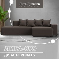 Угловой диван Лига диванов Лига-079 правый 129812 (рогожка амур 05 коричневый) - Превью изображения №2 — Интернет-магазин ПроЗаказ