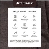 Угловой диван Лига диванов Лига-079 правый 129812 (рогожка амур 05 коричневый) - Превью изображения №15 — Интернет-магазин ПроЗаказ