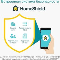 Wi-Fi роутер TP-Link Deco X50 - Превью изображения №10 — Интернет-магазин ПроЗаказ